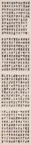 国画家吴昌硕字画之家