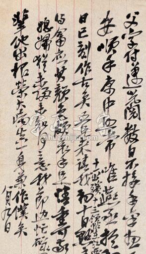 国画家吴昌硕字画之家