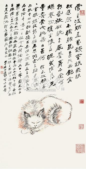 国画家张大千字画之家