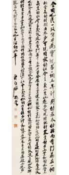 齐白石行书总路线语录之二字画之家