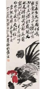 齐白石国画花鸟雄鸡鸡雏图字画之家
