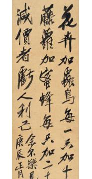 齐白石润例字画之家