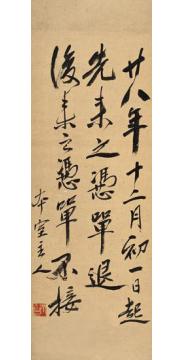 齐白石门条字画之家