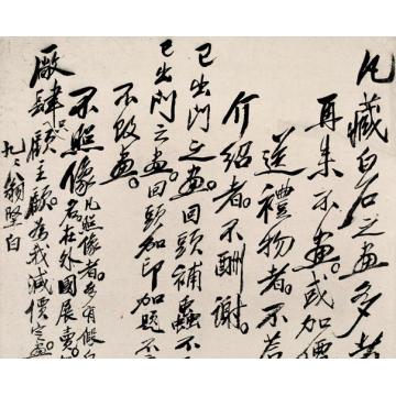 齐白石门条字画之家