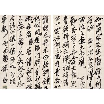 齐白石书札字画之家