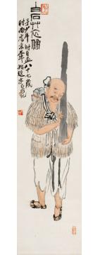 齐白石国画人物白石草衣图字画之家