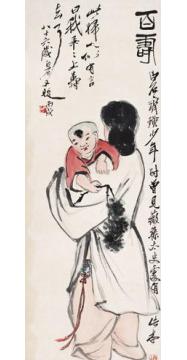 齐白石国画人物百寿图字画之家