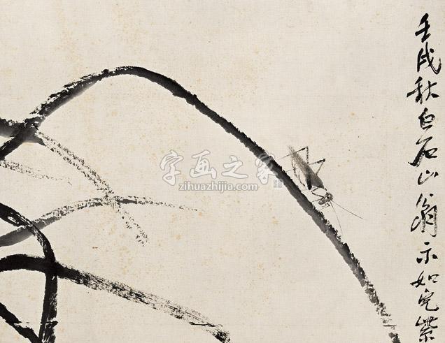 齐白石字画之家