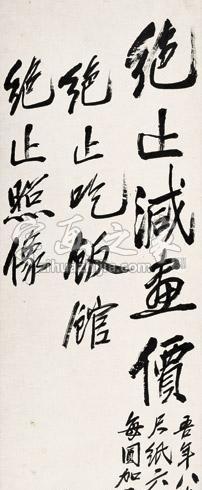 齐白石字画之家