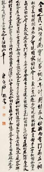 齐白石字画之家