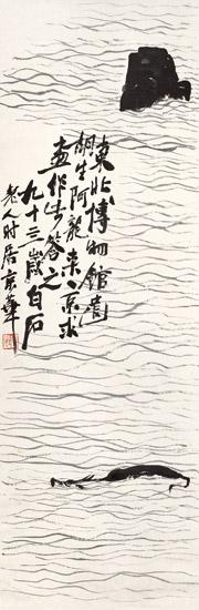 齐白石字画之家