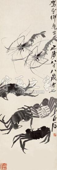 齐白石字画之家