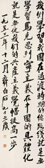 齐白石字画之家