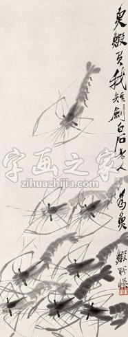 齐白石字画之家
