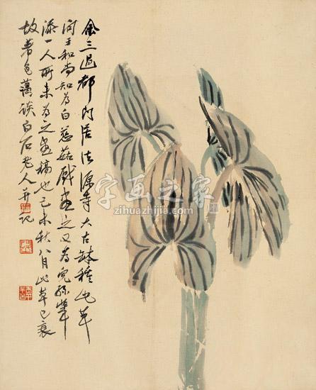 齐白石字画之家