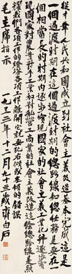 齐白石字画之家