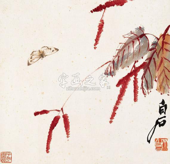 齐白石字画之家
