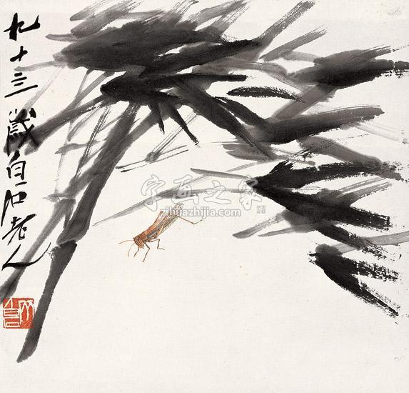 齐白石字画之家