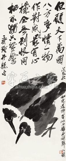 齐白石字画之家