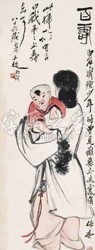 齐白石字画之家