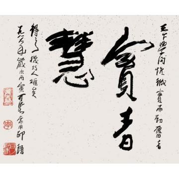 李可染实者慧字画之家