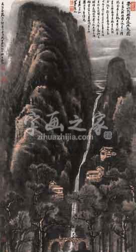 国画家李可染字画之家