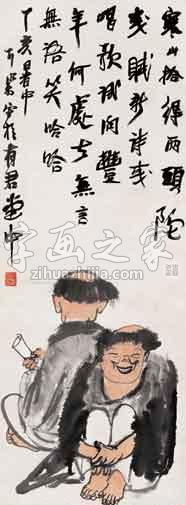 国画家李可染字画之家