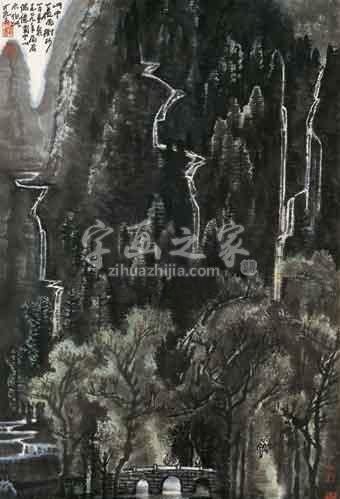 国画家李可染字画之家
