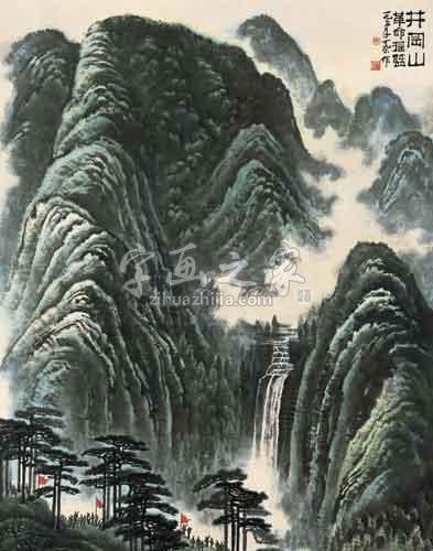 国画家李可染字画之家
