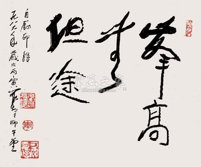 国画家李可染字画之家