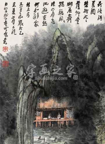国画家李可染字画之家