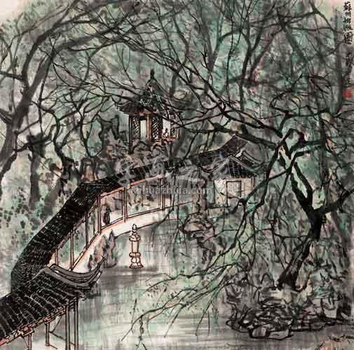 国画家李可染字画之家