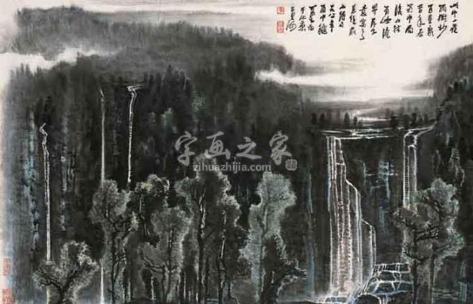 国画家李可染字画之家