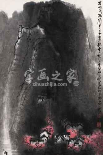 国画家李可染字画之家