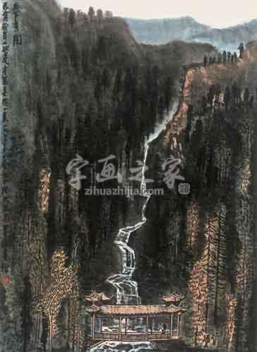 国画家李可染字画之家