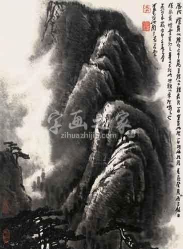 国画家李可染字画之家