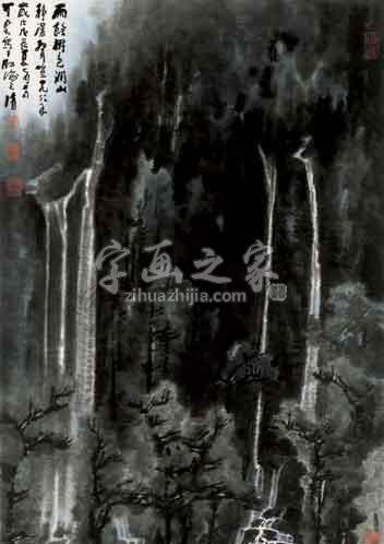 国画家李可染字画之家