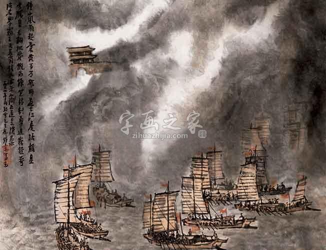 国画家李可染字画之家