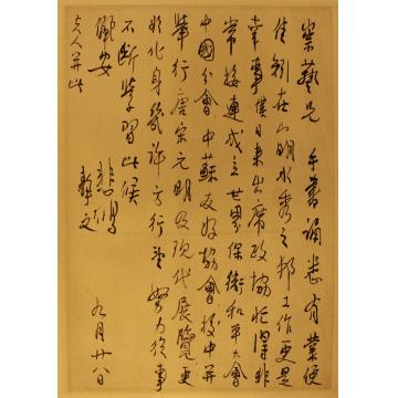 徐悲鸿徐悲鸿先生信札字画之家