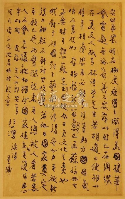 国画家徐悲鸿字画之家