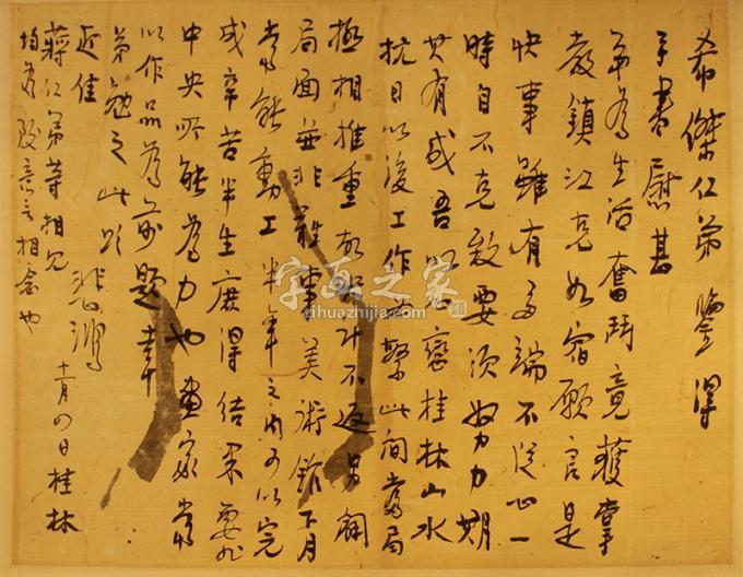 国画家徐悲鸿字画之家