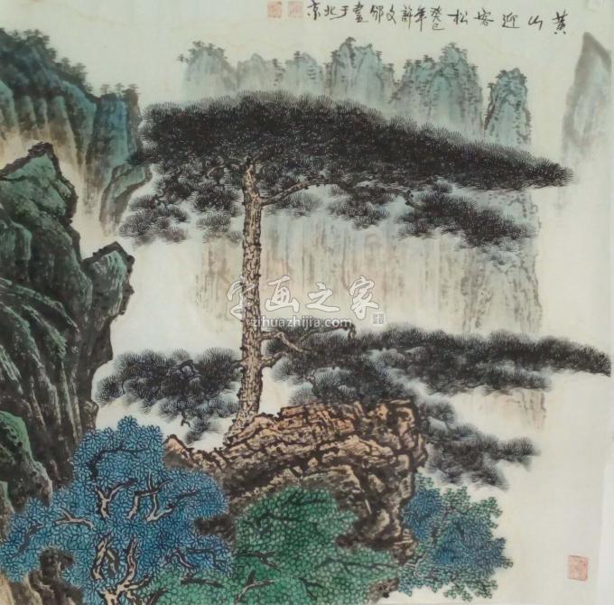 国画家许文邠字画之家