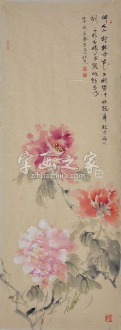 国画家周传波字画之家