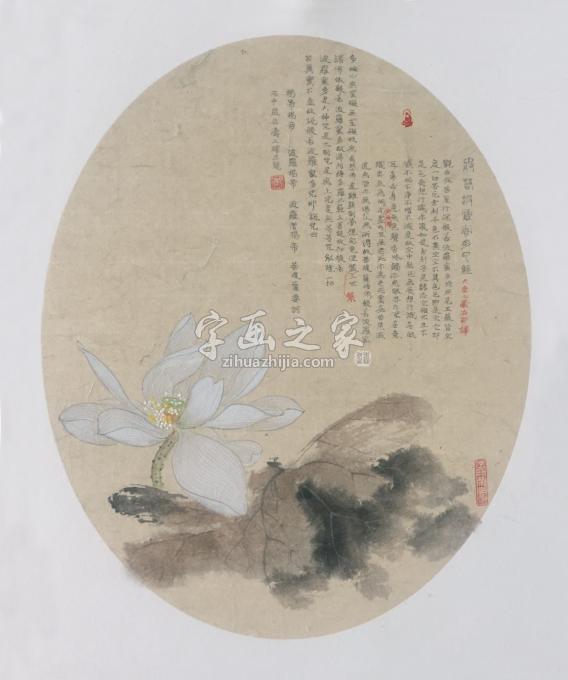 国画家周传波字画之家