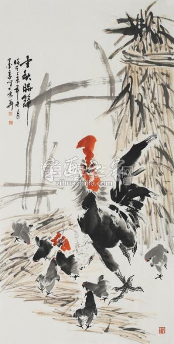 国画家墨豪字画之家