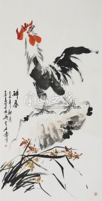 国画家墨豪字画之家