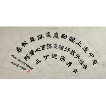 魏振军书法游子吟字画之家