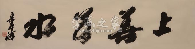 书画宋卓逍字画之家