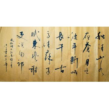 史介鸿书法行书文征明七绝赤壁诗字画之家