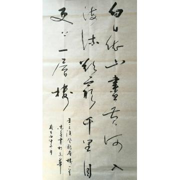 史介鸿书法行书登鹳雀楼字画之家